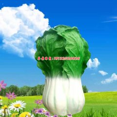 玻璃鋼雕塑仿真大白菜