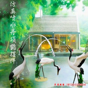 仙鶴雕塑噴泉