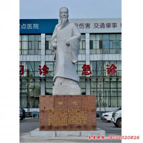 古代名醫(yī)雕像