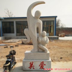 校園抽象石材雕塑