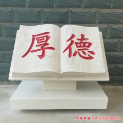 校園門口的雕像