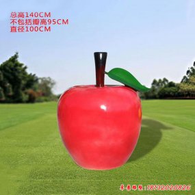 玻璃鋼仿真蘋果雕塑